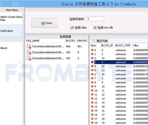 服務器數據恢復 光纖存儲中RAID5故障的數據恢復案例