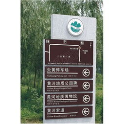 焦作景區(qū)標識牌安裝與公園標牌設(shè)計 提升城市形象與游覽體驗的關(guān)鍵